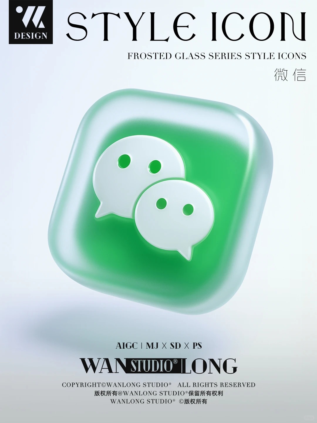 AI绘画 · ai关键词 · AIGC · 3d图标 · 好在有设计 · 好创意都在小红书|图标设计灵感合集