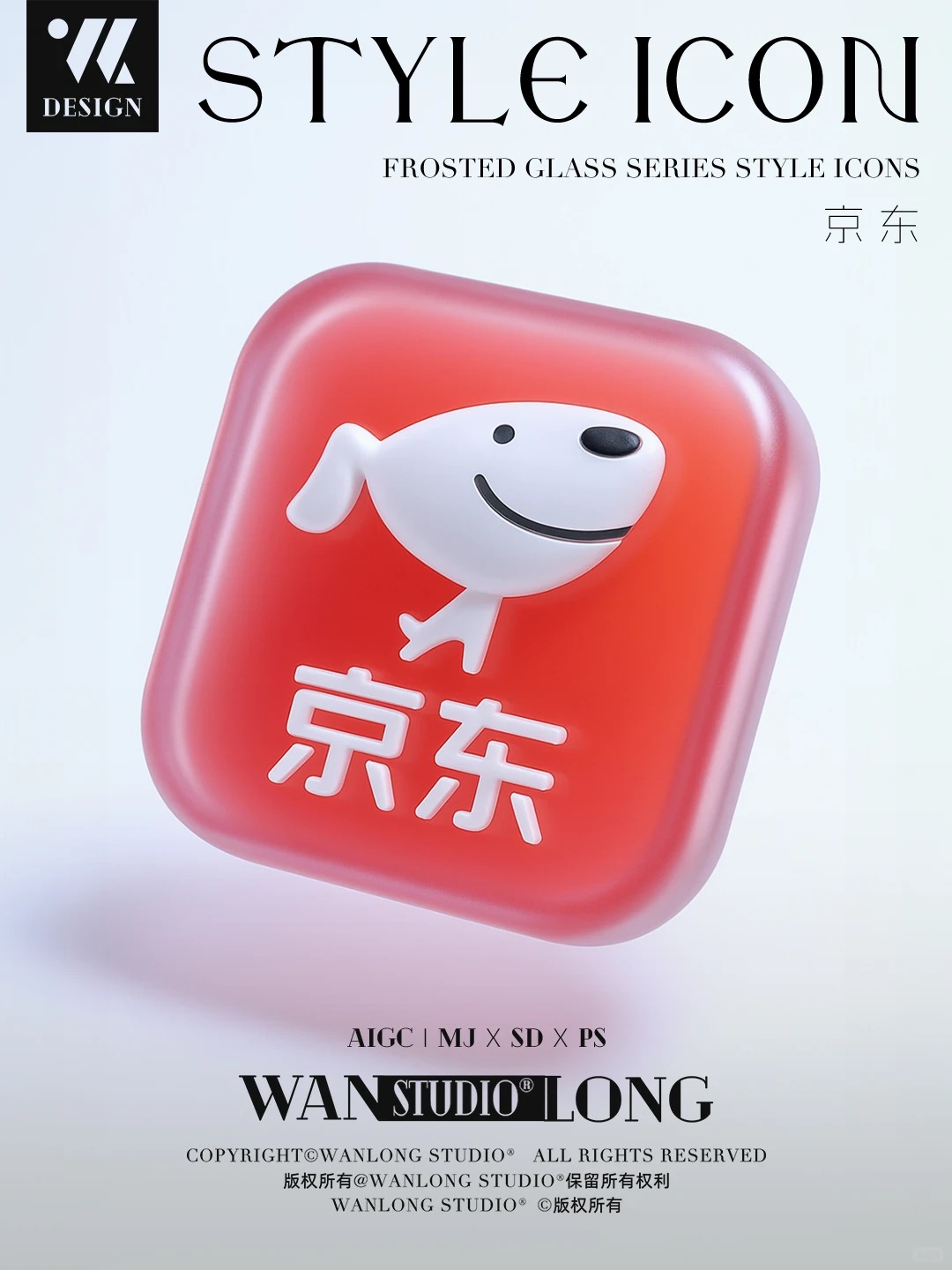 AI绘画 · ai关键词 · AIGC · 3d图标 · 好在有设计 · 好创意都在小红书|图标设计灵感合集