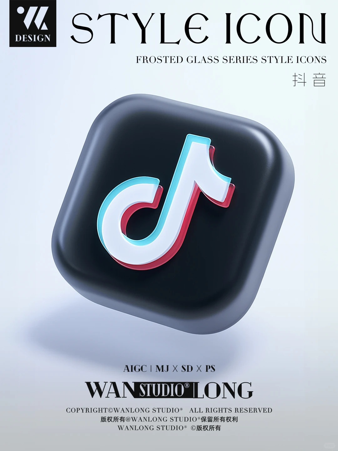 AI绘画 · ai关键词 · AIGC · 3d图标 · 好在有设计 · 好创意都在小红书|图标设计灵感合集