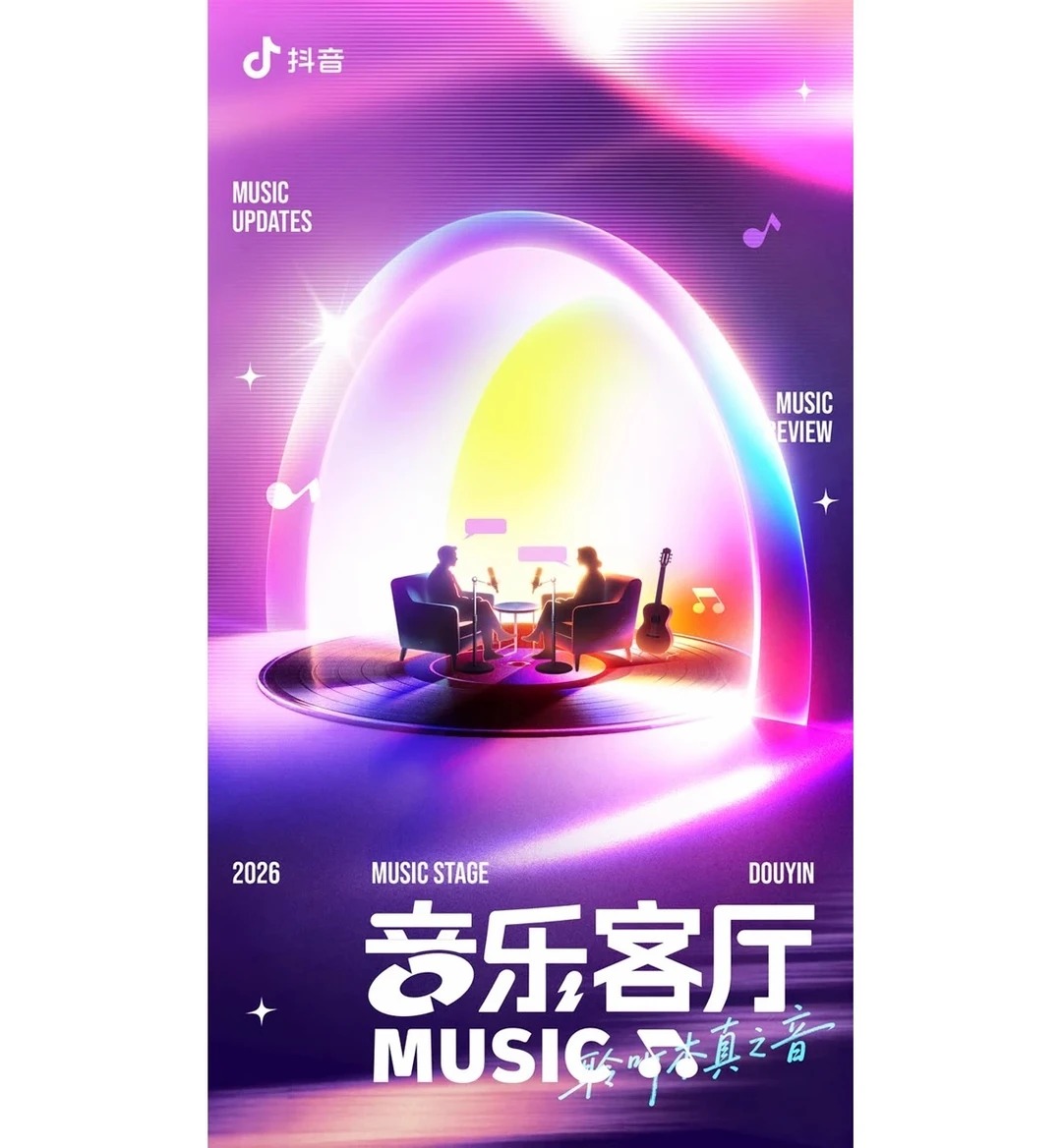 海报设计 · 新媒体主视觉 · 活动海报合集 · 赛博风海报 · 商业视觉灵感 · 版式参考|主视觉 / KV 设计灵感合集