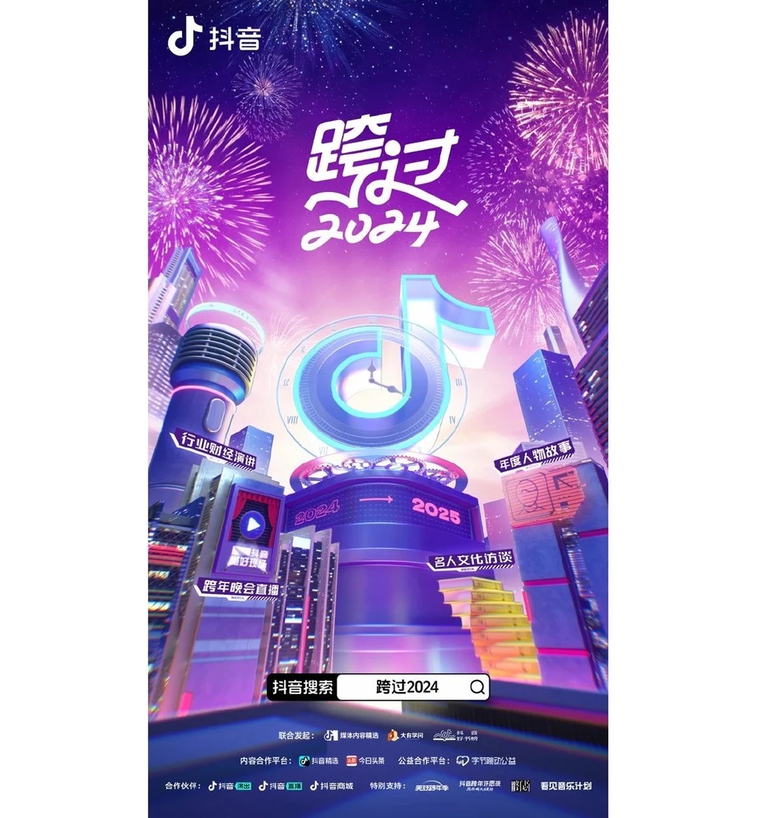 海报设计 · 新媒体主视觉 · 活动海报合集 · 赛博风海报 · 商业视觉灵感 · 版式参考|主视觉 / KV 设计灵感合集