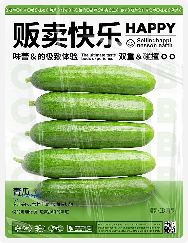 海报设计 · 审美积累 · 视觉设计 · 海报练习 · 饮料海报设计 · 蔬菜海报｜主视觉 / KV 设计灵感合集
