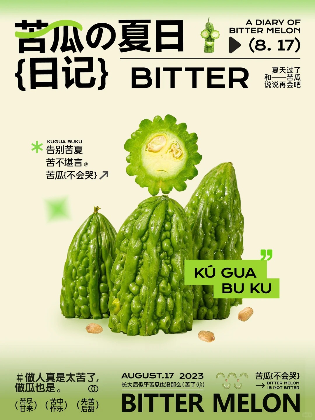 海报设计 · 审美积累 · 视觉设计 · 海报练习 · 饮料海报设计 · 蔬菜海报|主视觉 / KV 设计灵感合集