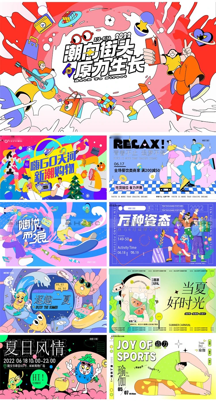 潮流设计 · 音乐节KV · AI矢量素材 · 活动海报设计 · DIY素材 · 市集海报|主视觉 / KV 设计灵感合集