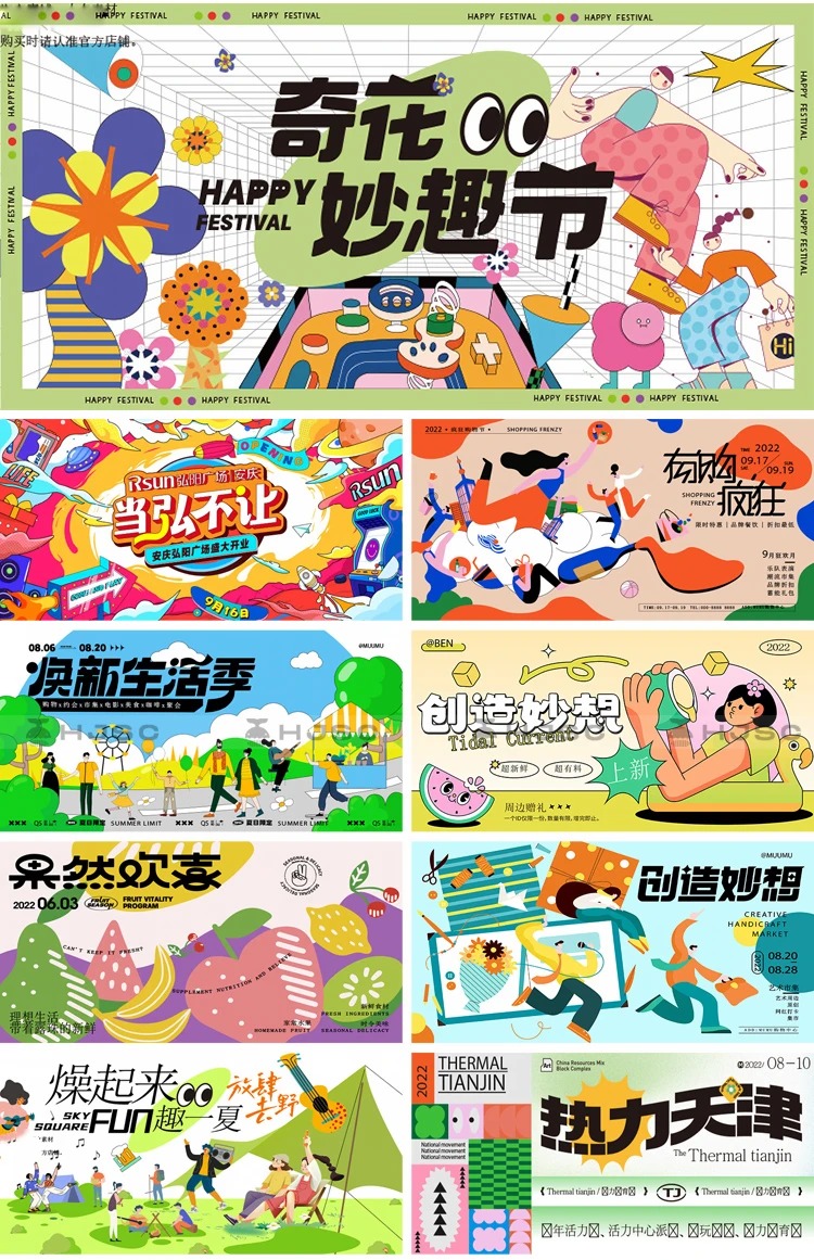 潮流设计 · 音乐节KV · AI矢量素材 · 活动海报设计 · DIY素材 · 市集海报|主视觉 / KV 设计灵感合集