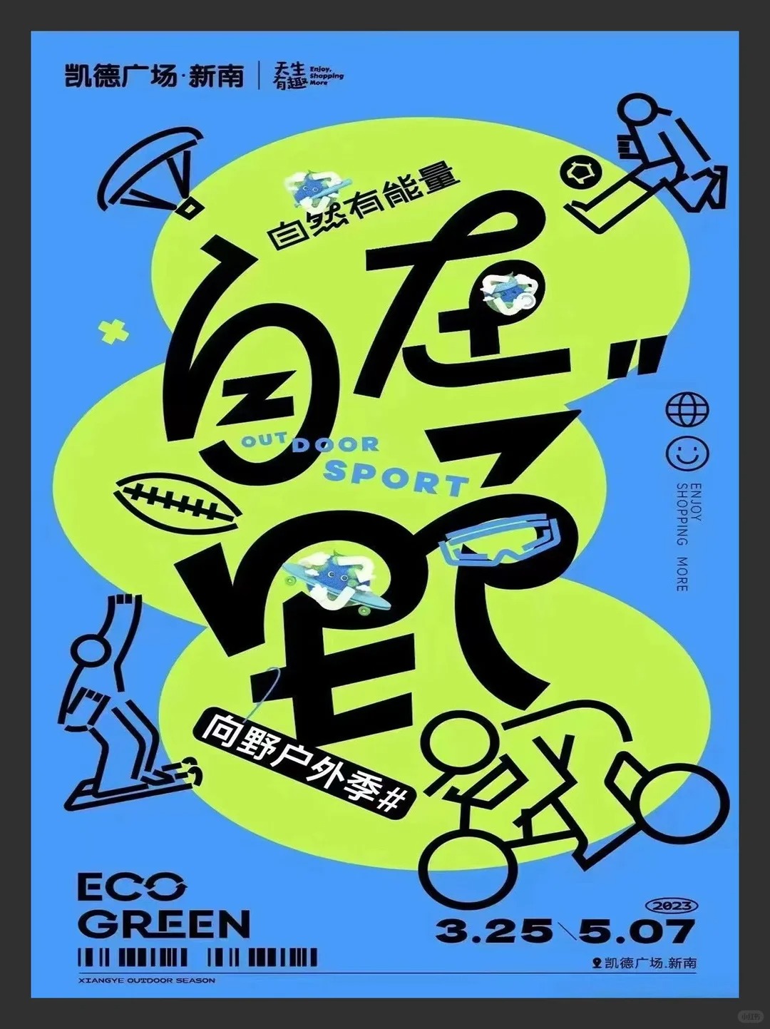 潮流黑市 · 海报设计 · 年轻态度 · 审美积累 · 平面设计 · 海报版式|主视觉 / KV 设计灵感合集