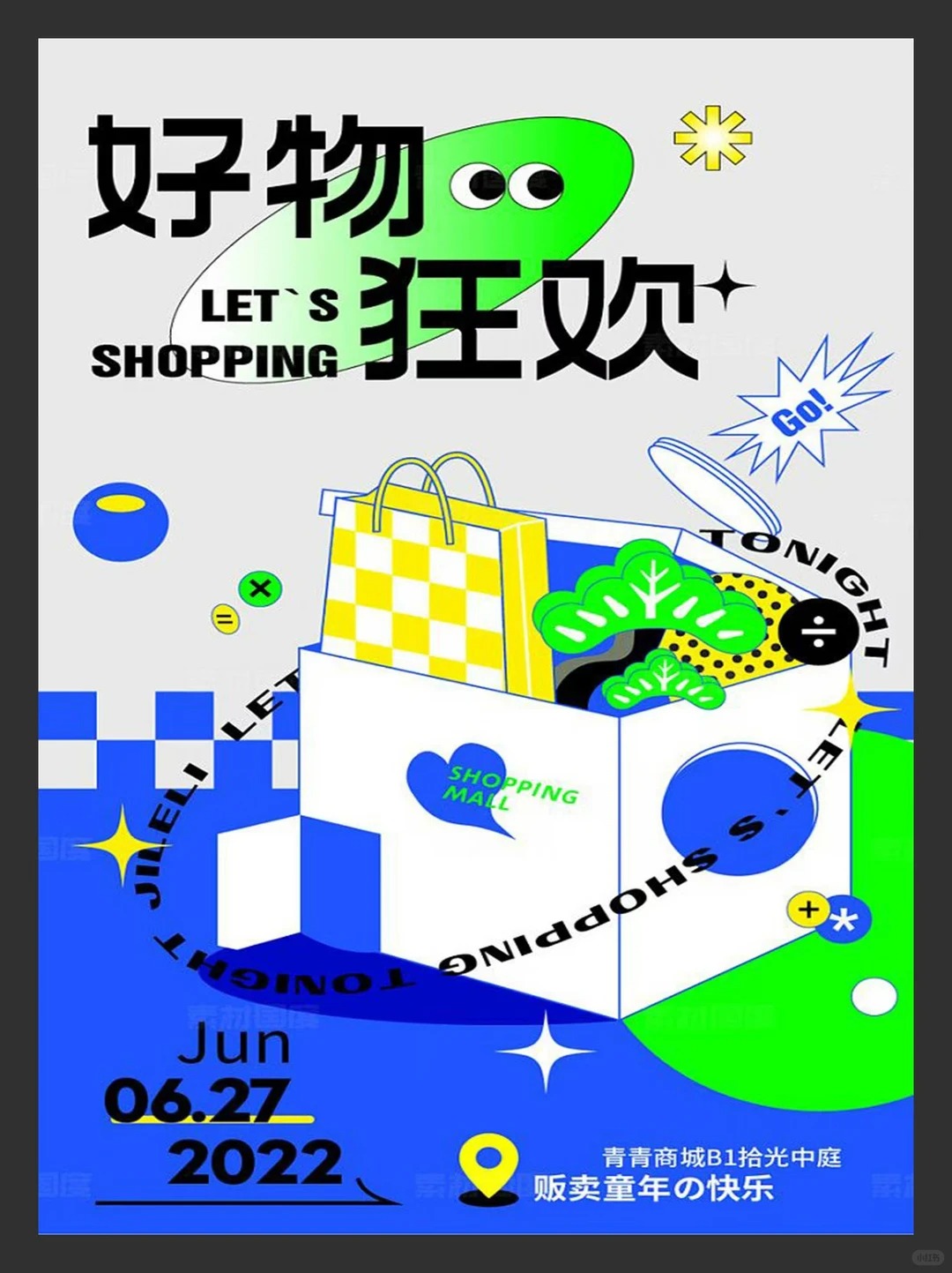 潮流黑市 · 海报设计 · 年轻态度 · 审美积累 · 平面设计 · 海报版式|主视觉 / KV 设计灵感合集