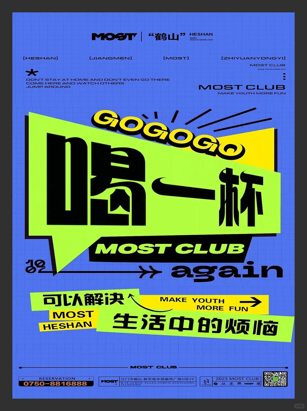 潮流黑市 · 海报设计 · 年轻态度 · 审美积累 · 平面设计 · 海报版式|主视觉 / KV 设计灵感合集