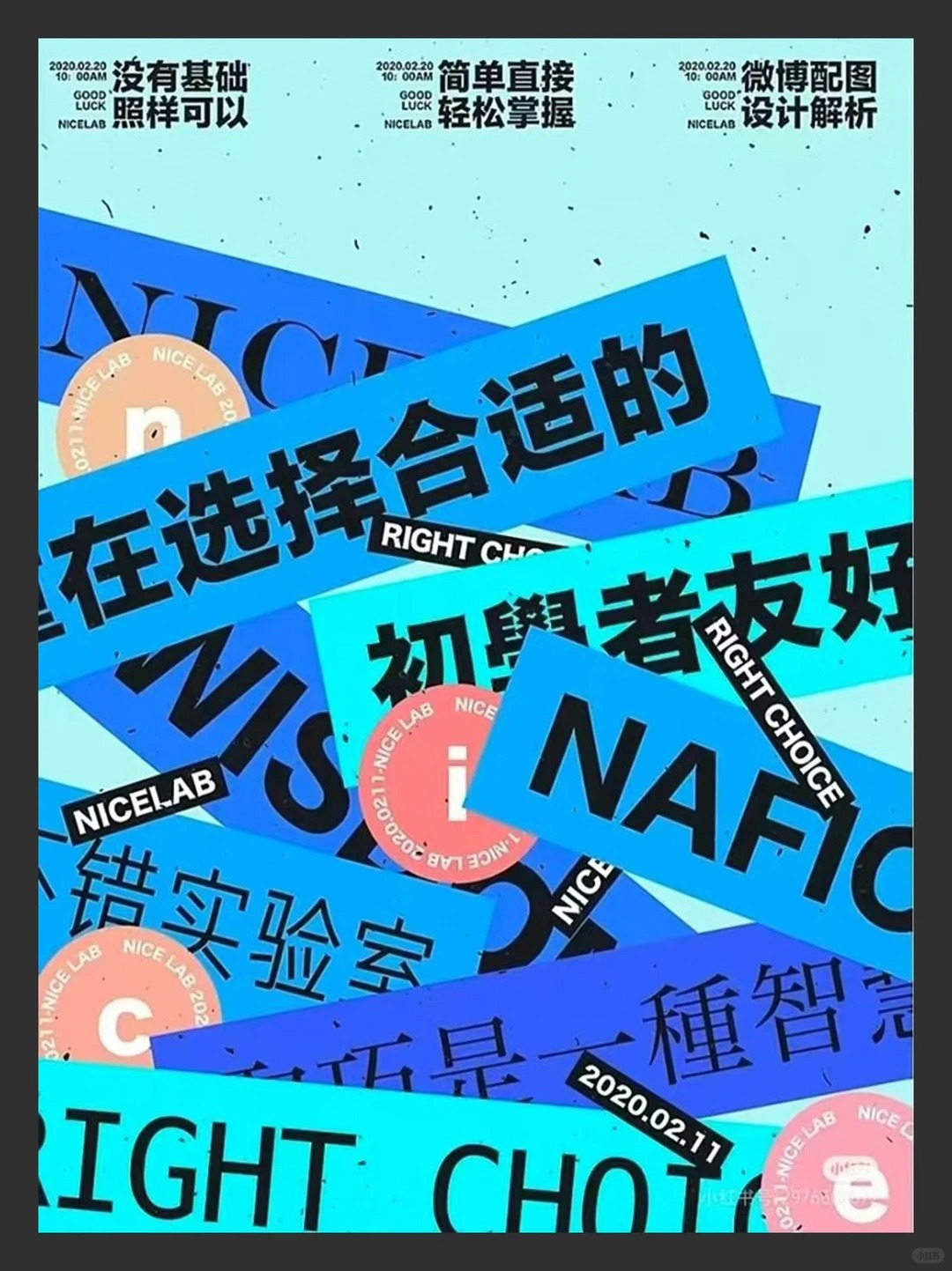 潮流黑市 · 海报设计 · 年轻态度 · 审美积累 · 平面设计 · 海报版式|主视觉 / KV 设计灵感合集