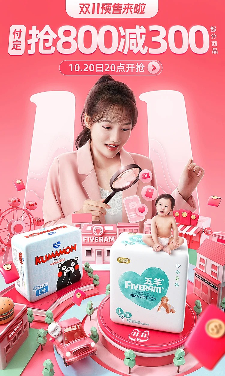 电商设计 · 双11大促海报设计 · 审美积累 · 设计灵感 · 设计干货分享 · 电商海报|主视觉 / KV 设计灵感合集