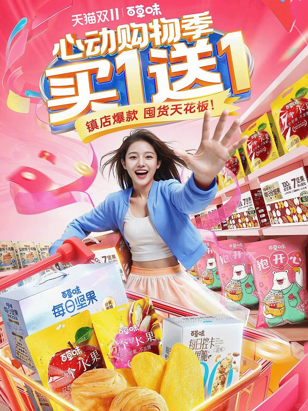 电商设计 · 双11大促海报设计 · 审美积累 · 设计灵感 · 设计干货分享 · 电商海报|主视觉 / KV 设计灵感合集