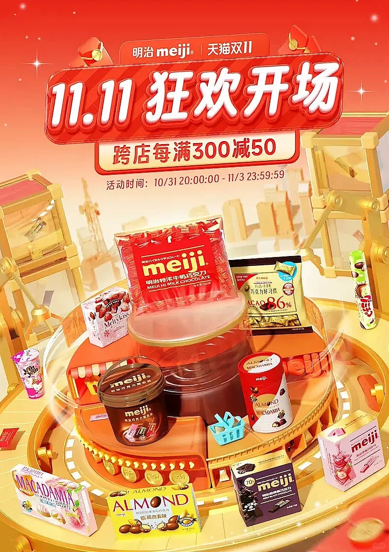 电商设计 · 双11大促海报设计 · 审美积累 · 设计灵感 · 设计干货分享 · 电商海报|主视觉 / KV 设计灵感合集