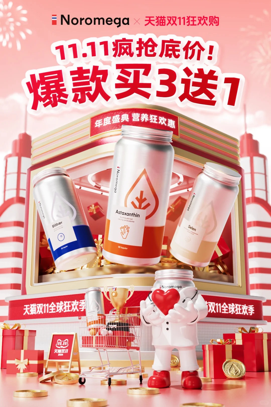 电商设计 · 双11大促海报设计 · 审美积累 · 设计灵感 · 设计干货分享 · 电商海报|主视觉 / KV 设计灵感合集