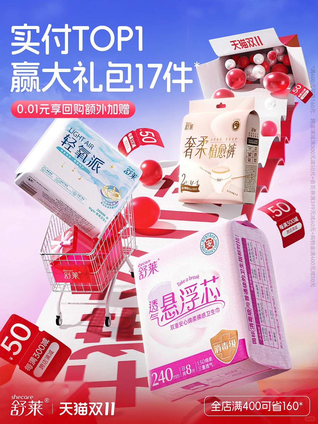 电商设计 · 双11大促海报设计 · 审美积累 · 设计灵感 · 设计干货分享 · 电商海报|主视觉 / KV 设计灵感合集