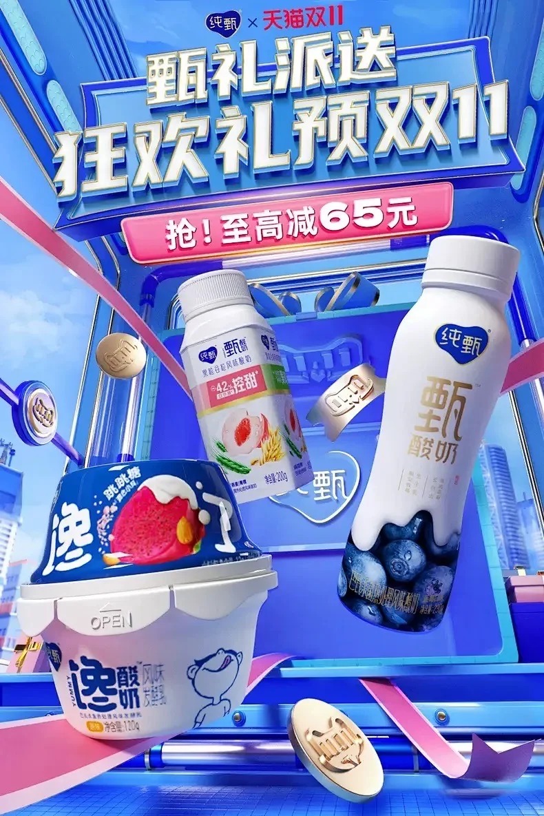 电商设计 · 双11大促海报设计 · 审美积累 · 设计灵感 · 设计干货分享 · 电商海报|主视觉 / KV 设计灵感合集
