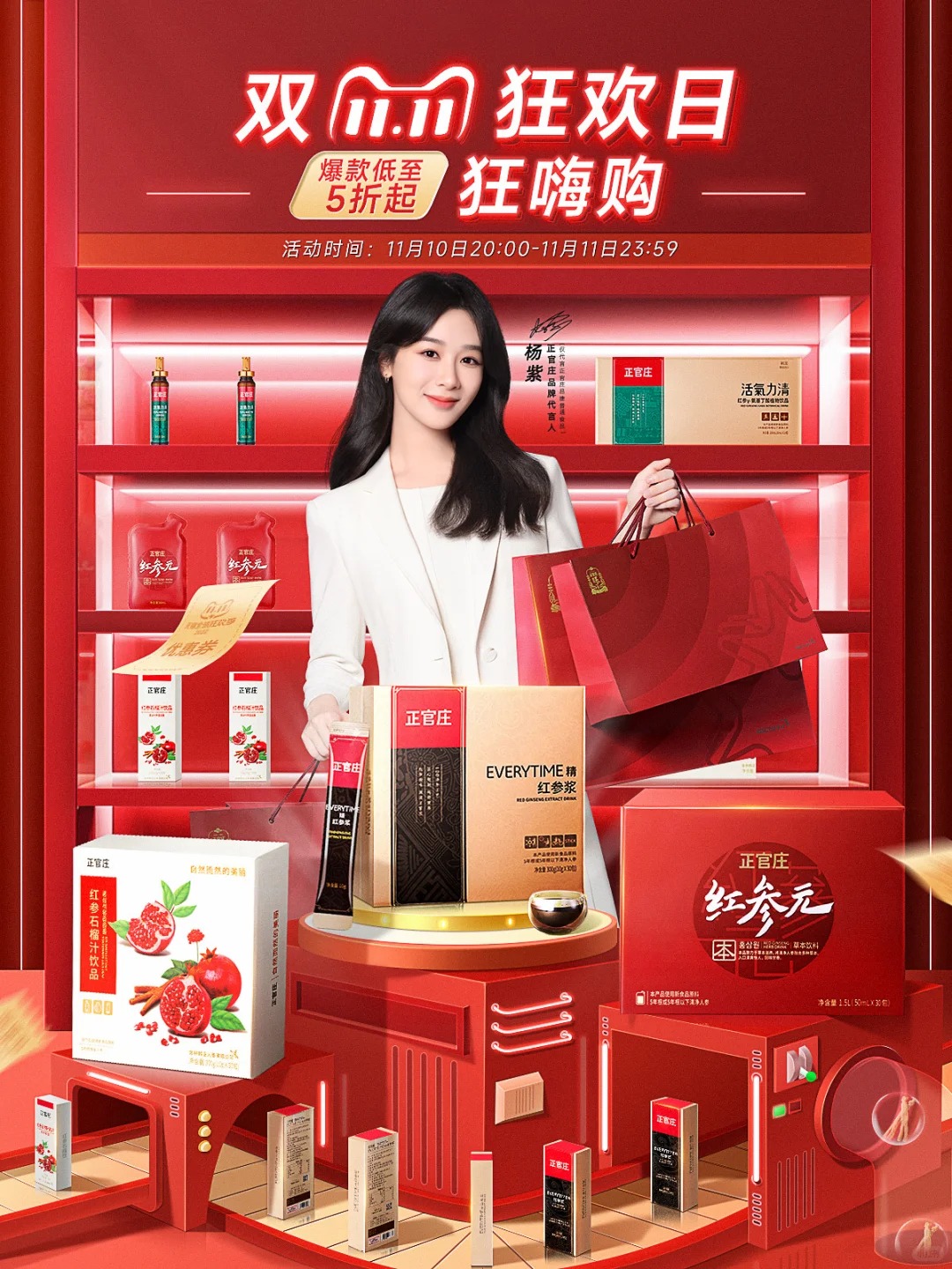电商设计 · 双11大促海报设计 · 审美积累 · 设计灵感 · 设计干货分享 · 电商海报|主视觉 / KV 设计灵感合集