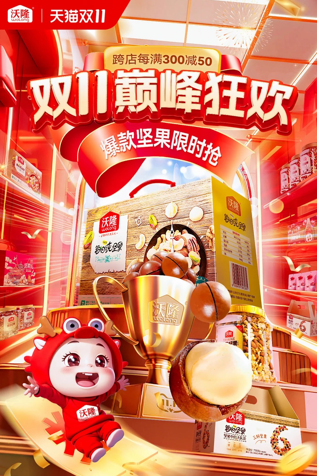 电商设计 · 双11大促海报设计 · 审美积累 · 设计灵感 · 设计干货分享 · 电商海报|主视觉 / KV 设计灵感合集