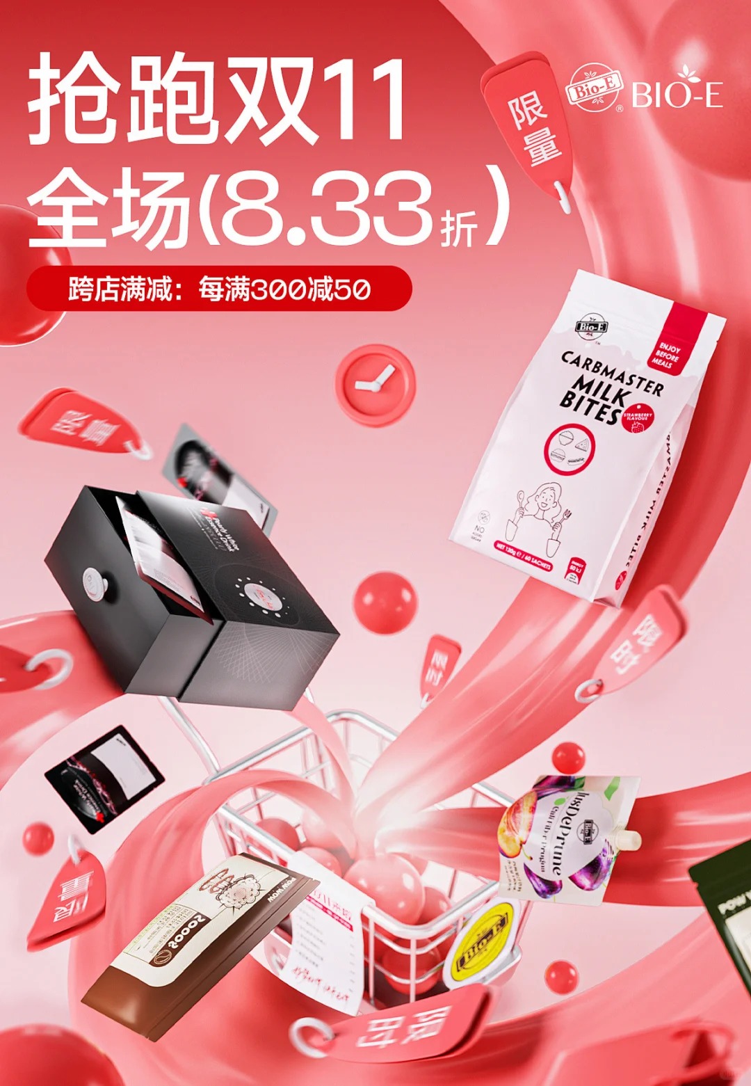 电商设计 · 双11大促海报设计 · 审美积累 · 设计灵感 · 设计干货分享 · 电商海报|主视觉 / KV 设计灵感合集