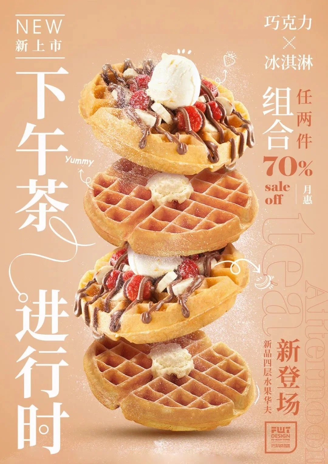 美食海报 · 审美提升 · 美食设计 · 餐饮设计 · 海报设计|主视觉 / KV 设计灵感合集