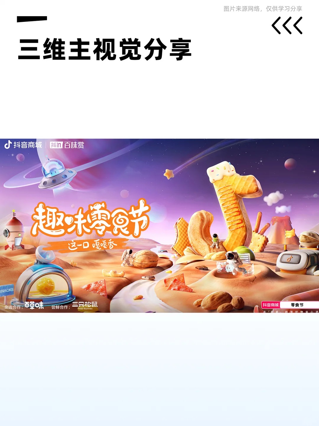 视觉传达 · 主视觉设计 · C4D建模渲染 · 活动主KV · 主kv｜主视觉 / KV 设计灵感合集