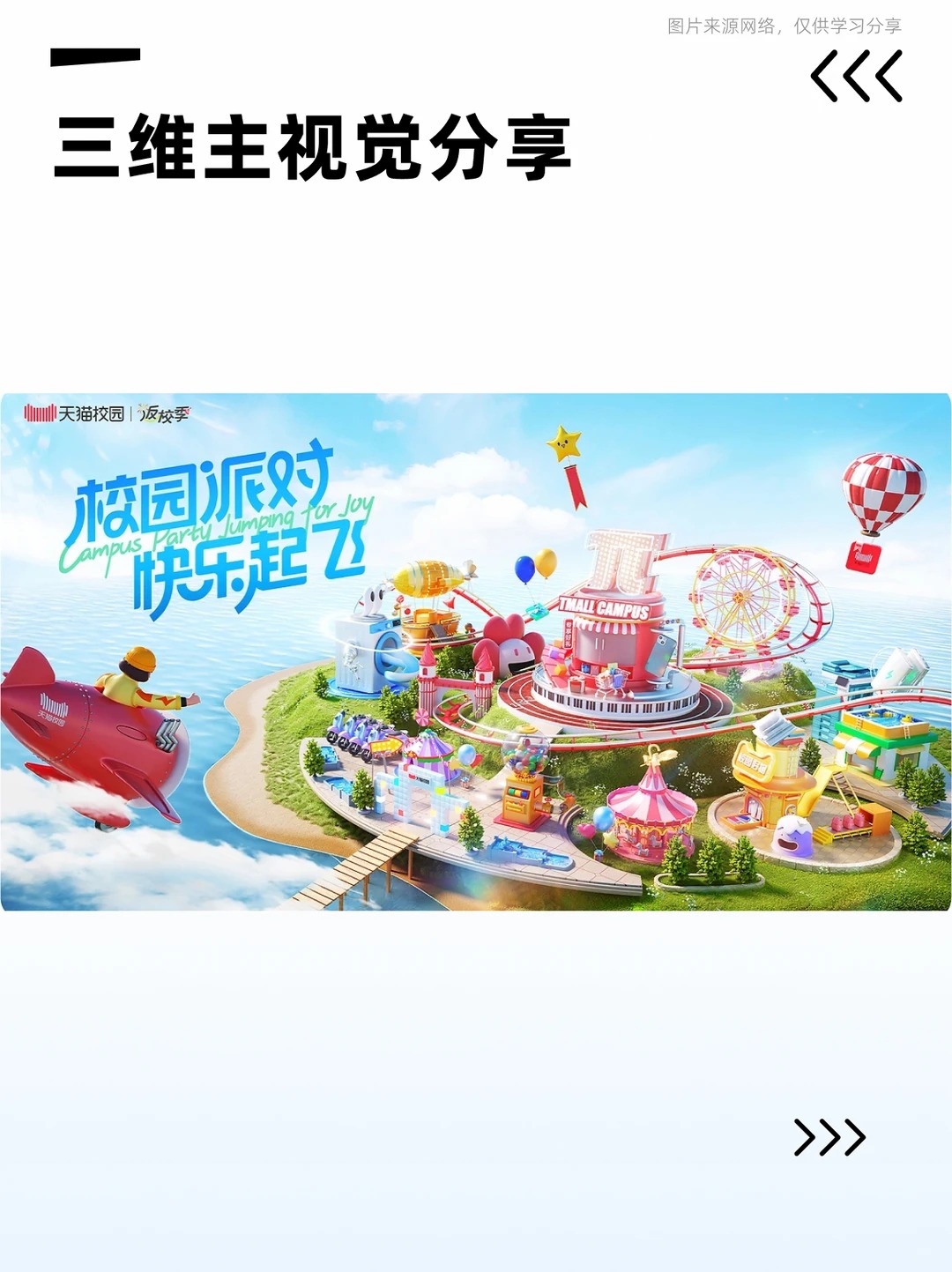 视觉传达 · 主视觉设计 · C4D建模渲染 · 活动主KV · 主kv|主视觉 / KV 设计灵感合集