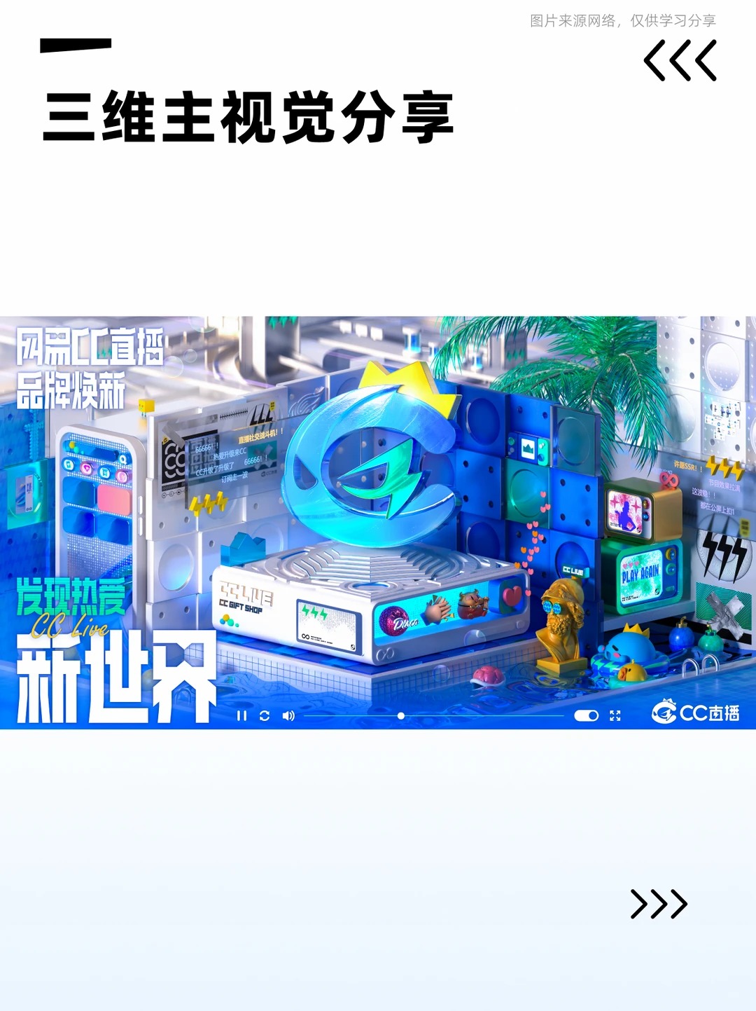 视觉传达 · 主视觉设计 · C4D建模渲染 · 活动主KV · 主kv|主视觉 / KV 设计灵感合集