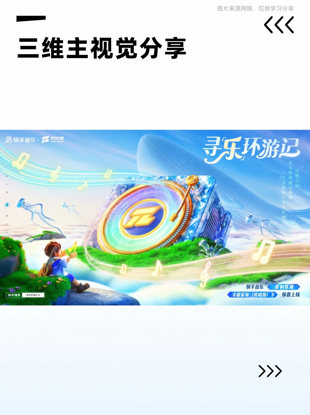 视觉传达 · 主视觉设计 · C4D建模渲染 · 活动主KV · 主kv|主视觉 / KV 设计灵感合集