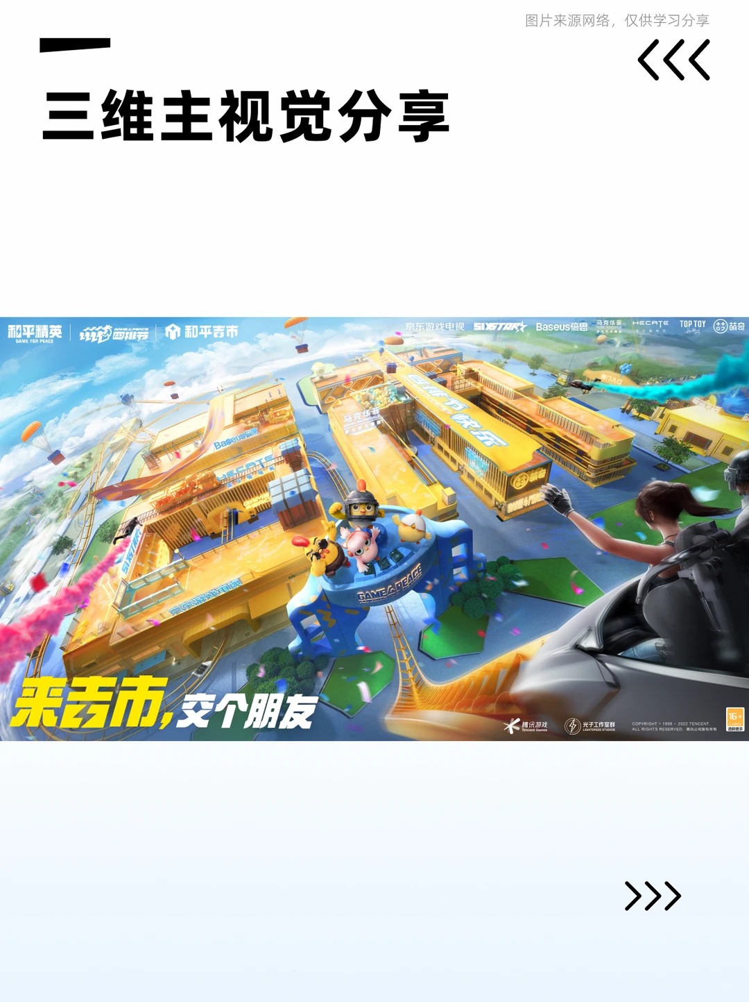 视觉传达 · 主视觉设计 · C4D建模渲染 · 活动主KV · 主kv|主视觉 / KV 设计灵感合集