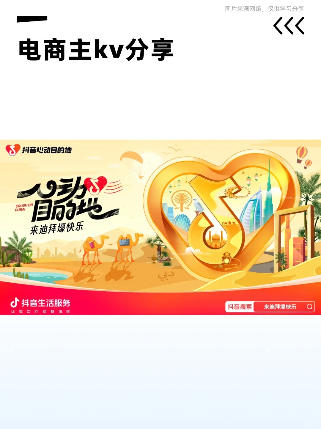 视觉传达 · 主视觉设计 · 活动主KV · 电商美工 · 电商设计 · C4D建模渲染｜主视觉 / KV 设计灵感合集