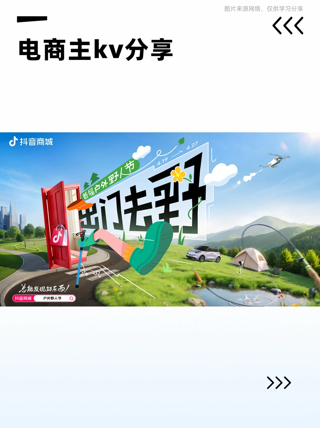 视觉传达 · 主视觉设计 · 活动主KV · 电商美工 · 电商设计 · C4D建模渲染|主视觉 / KV 设计灵感合集