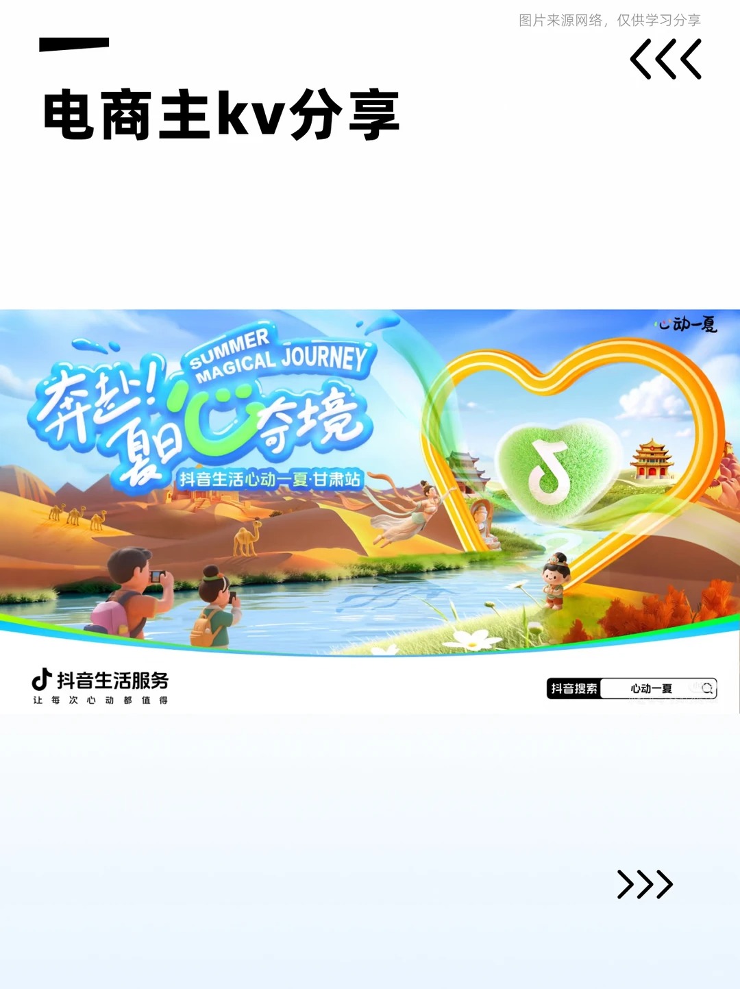视觉传达 · 主视觉设计 · 活动主KV · 电商美工 · 电商设计 · C4D建模渲染|主视觉 / KV 设计灵感合集
