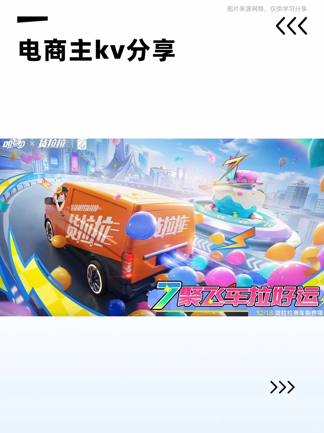 视觉传达 · 主视觉设计 · 活动主KV · 电商美工 · 电商设计 · C4D建模渲染|主视觉 / KV 设计灵感合集