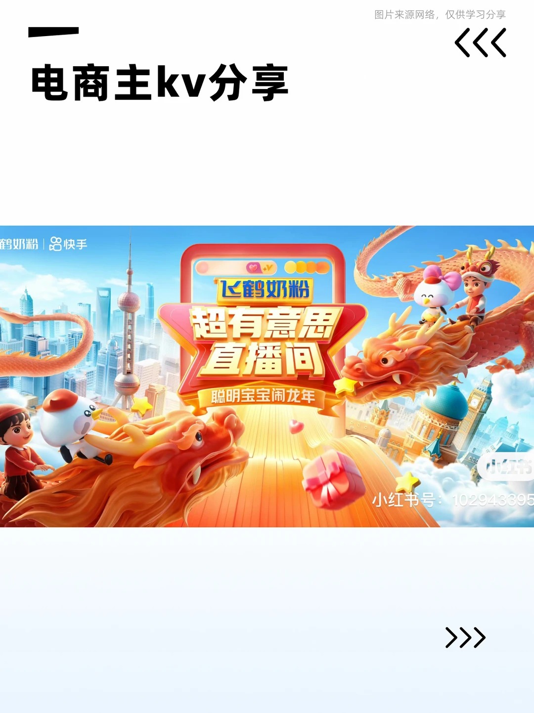 视觉传达 · 主视觉设计 · 活动主KV · 电商美工 · 电商设计 · C4D建模渲染|主视觉 / KV 设计灵感合集