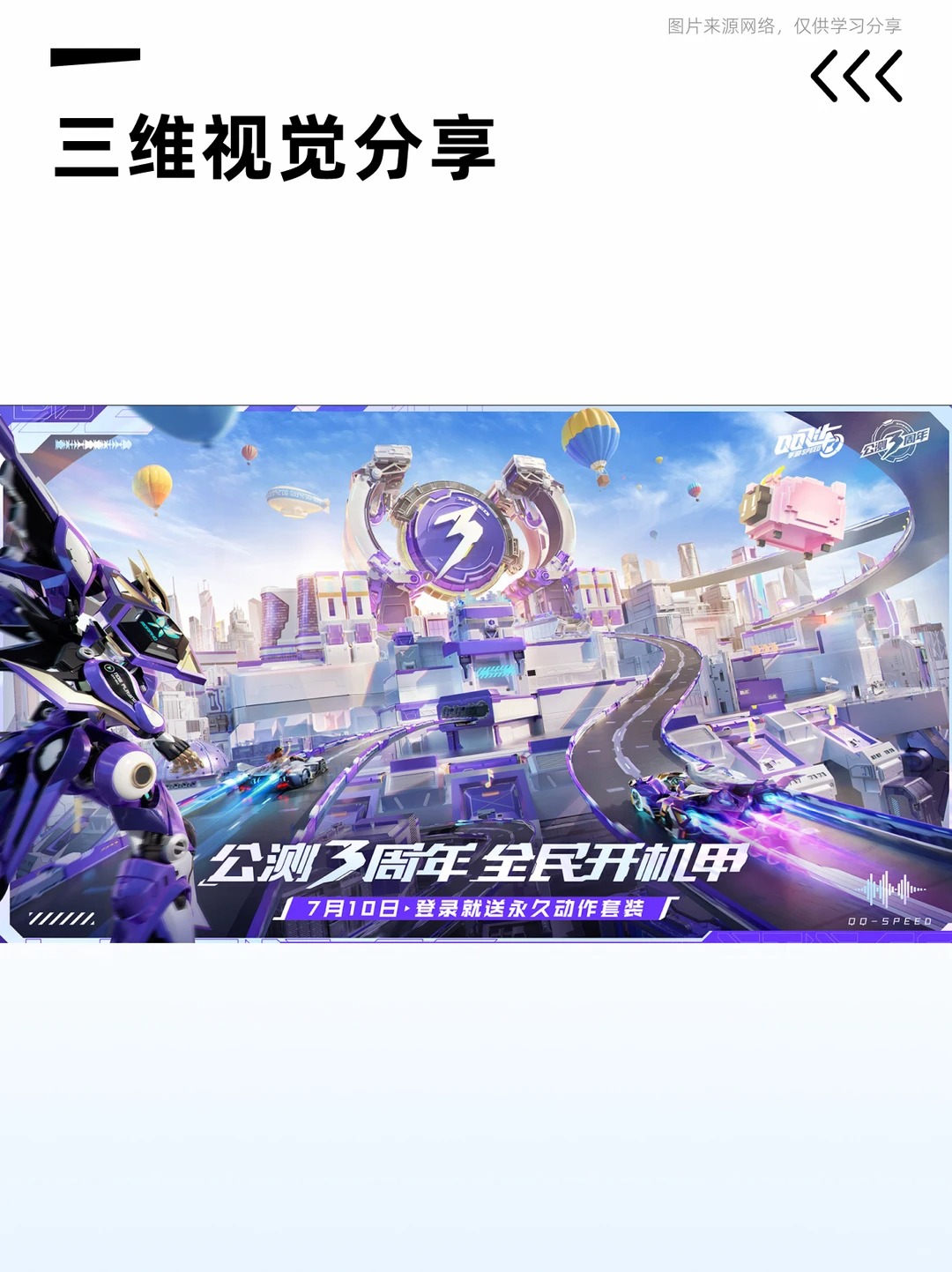 视觉传达 · 活动主KV · 主视觉设计 · C4D建模渲染 · C4D · 品牌主视觉｜主视觉 / KV 设计灵感合集