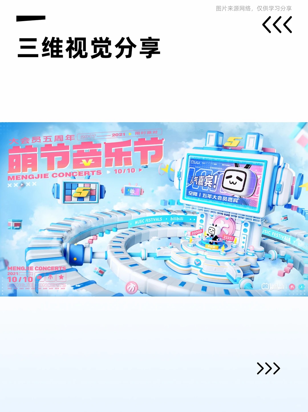 视觉传达 · 活动主KV · 主视觉设计 · C4D建模渲染 · C4D · 品牌主视觉|主视觉 / KV 设计灵感合集
