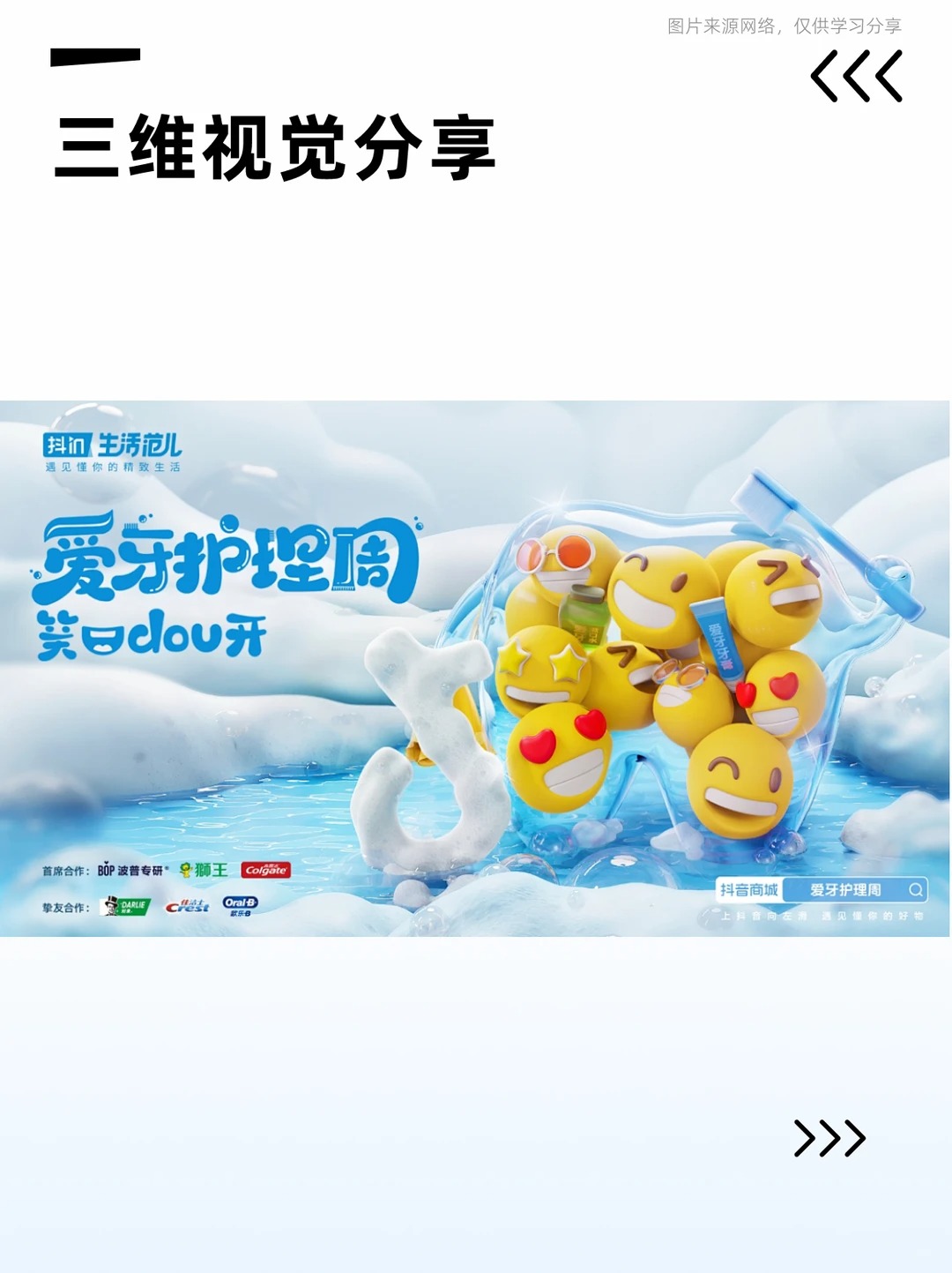 视觉传达 · 活动主KV · 主视觉设计 · C4D建模渲染 · C4D · 品牌主视觉|主视觉 / KV 设计灵感合集