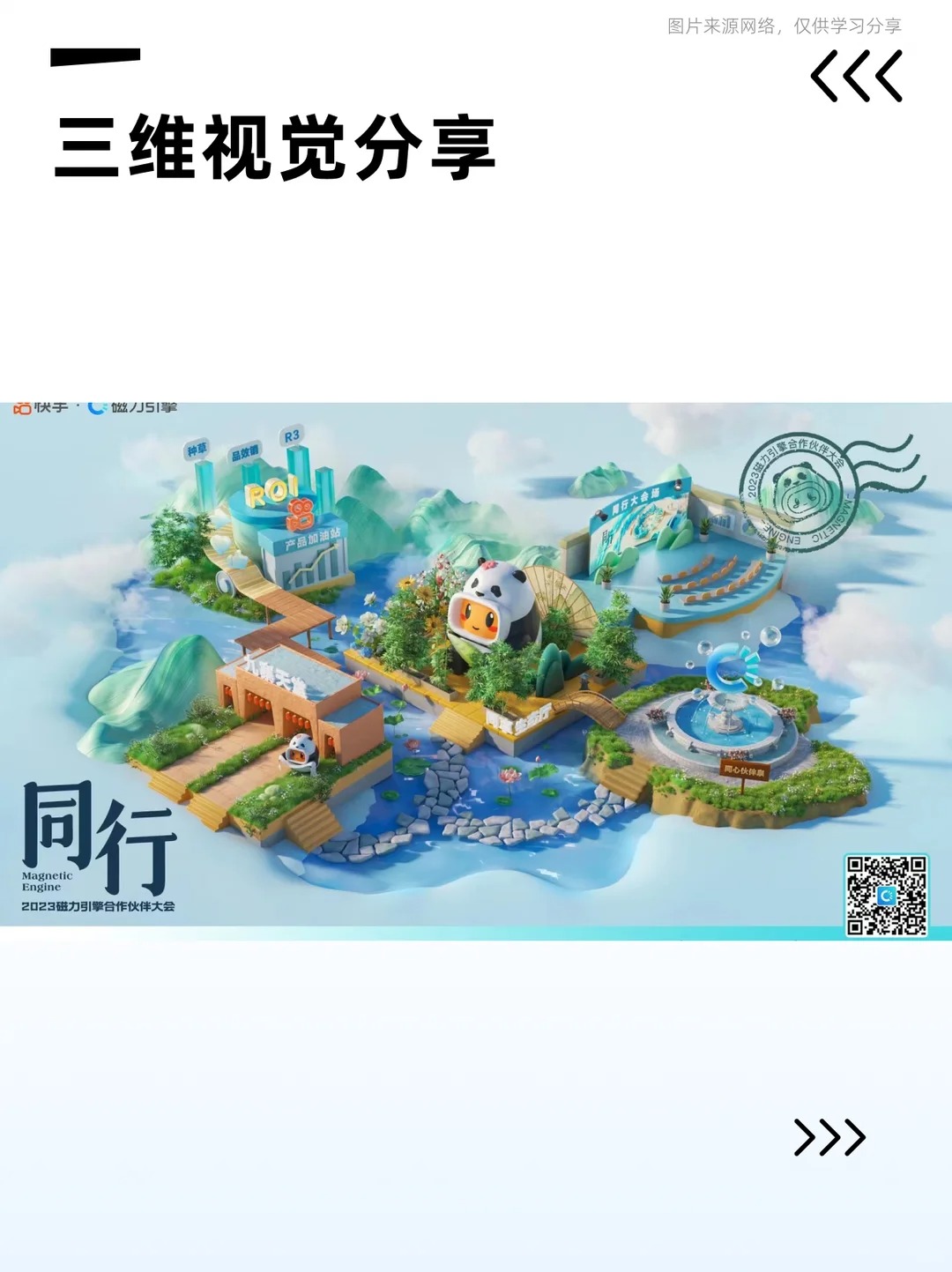 视觉传达 · 活动主KV · 主视觉设计 · C4D建模渲染 · C4D · 品牌主视觉|主视觉 / KV 设计灵感合集