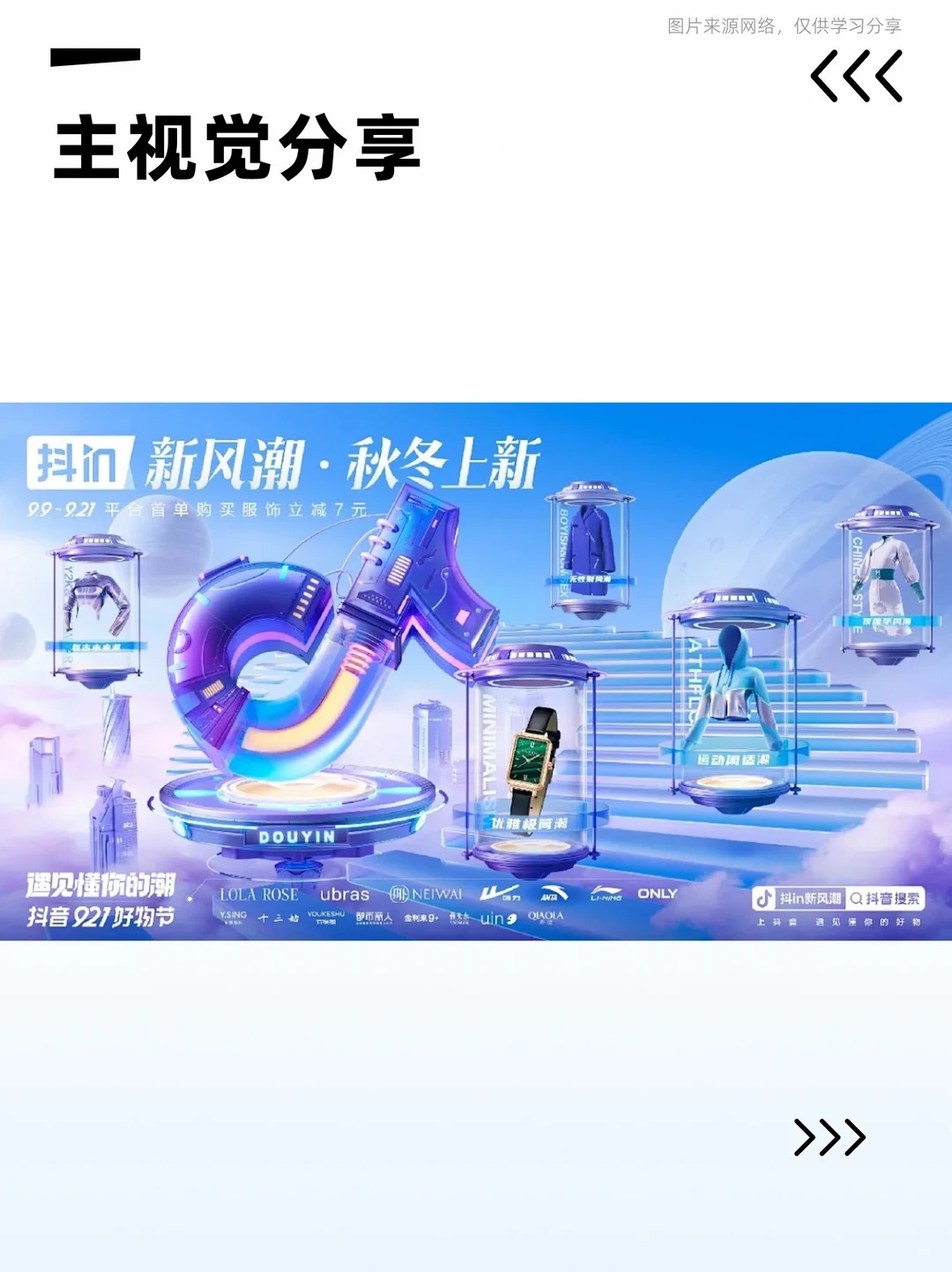 视觉传达 · 活动主KV · 主视觉设计 · 品牌主视觉｜主视觉 / KV 设计灵感合集