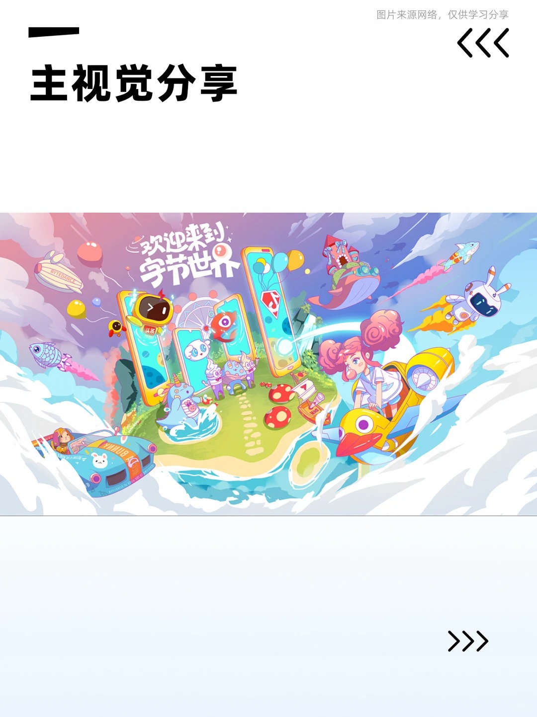 视觉传达 · 活动主KV · 主视觉设计 · 品牌主视觉｜主视觉 / KV 设计灵感合集