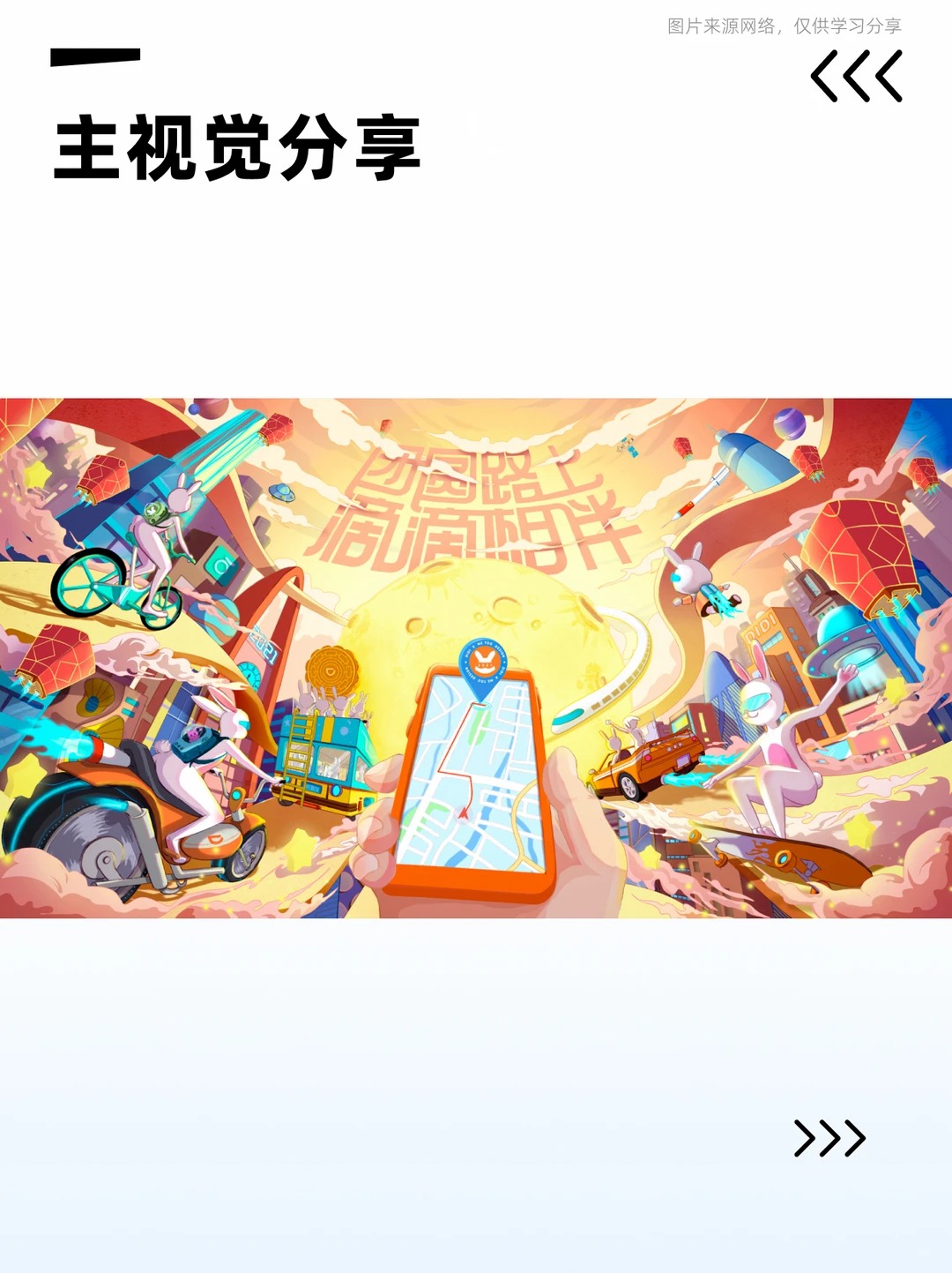 视觉传达 · 活动主KV · 主视觉设计 · 品牌主视觉｜主视觉 / KV 设计灵感合集
