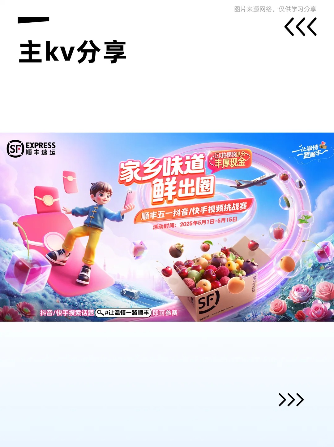视觉传达 · 活动主KV · 主视觉设计 · 品牌主视觉 · 主kv|主视觉 / KV 设计灵感合集