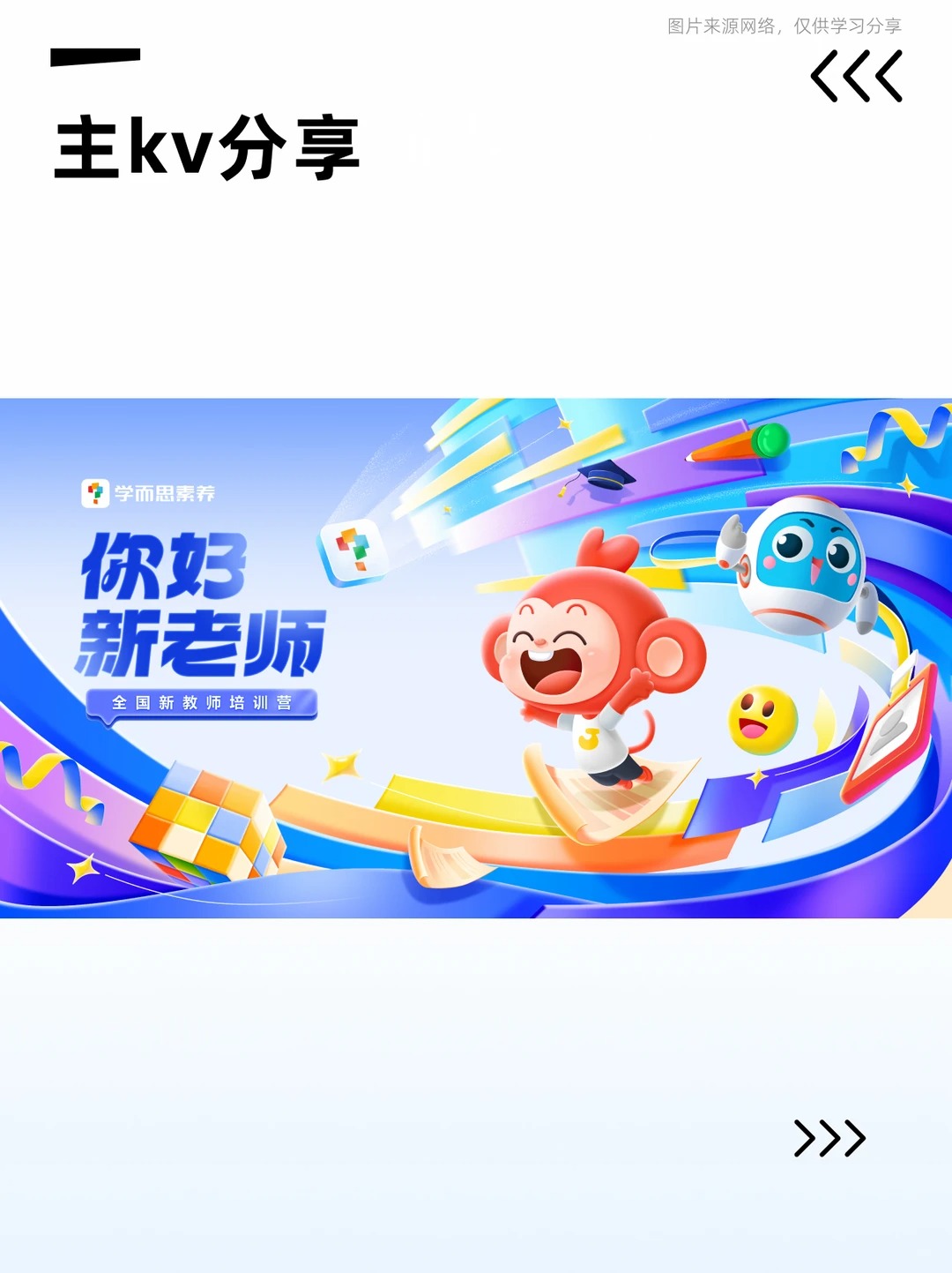 视觉传达 · 活动主KV · 主视觉设计 · 品牌主视觉 · 主kv|主视觉 / KV 设计灵感合集