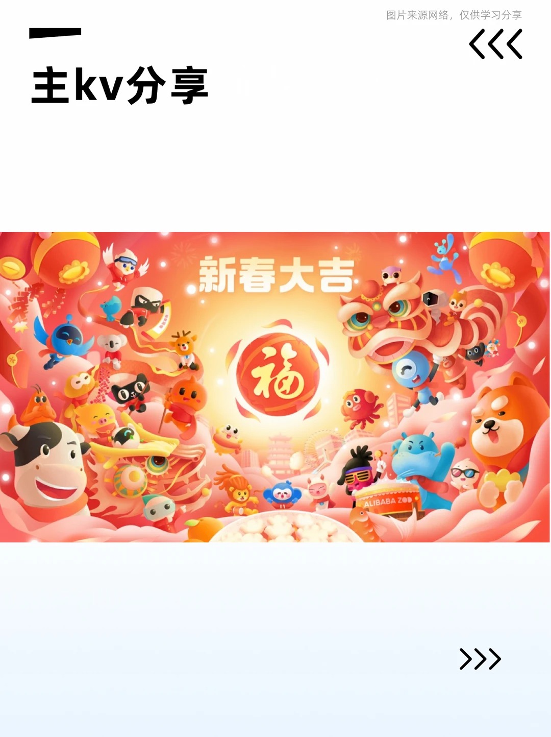 视觉传达 · 活动主KV · 主视觉设计 · 品牌主视觉 · 主kv|主视觉 / KV 设计灵感合集