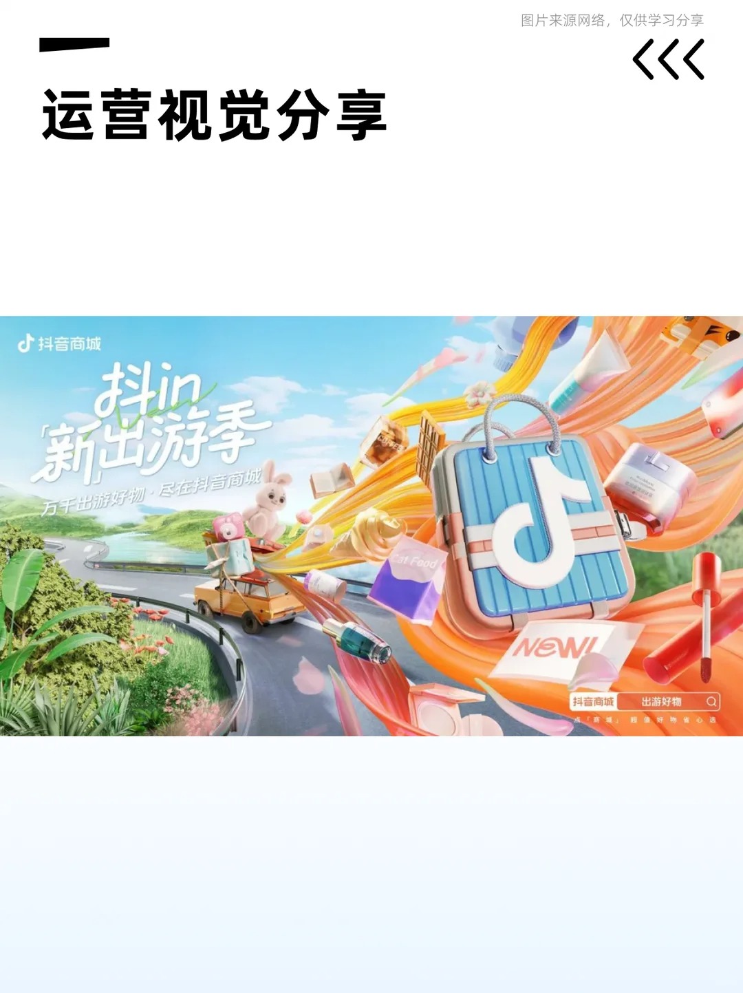 视觉传达 · 活动主KV · 品牌主视觉 · 主视觉设计 · C4D建模渲染｜主视觉 / KV 设计灵感合集