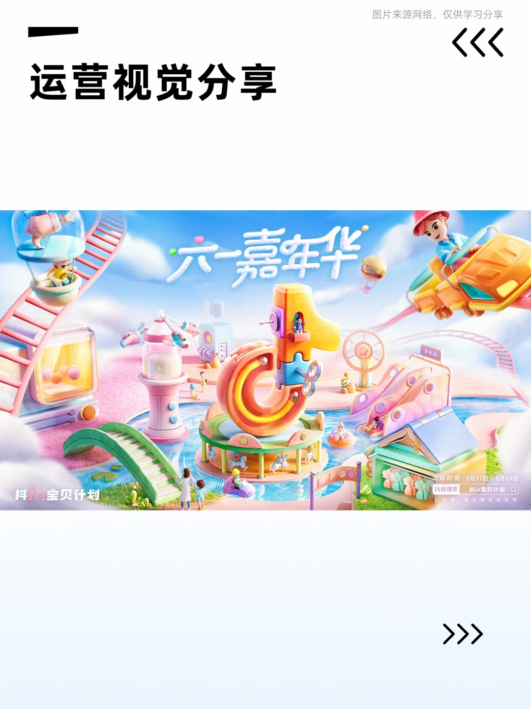 视觉传达 · 活动主KV · 品牌主视觉 · 主视觉设计 · C4D建模渲染|主视觉 / KV 设计灵感合集