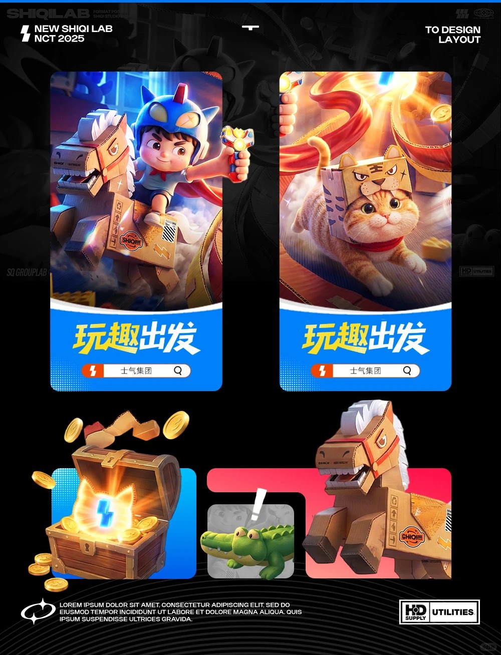视觉设计 · AIGC · 主视觉 · 运营设计 · 玩具总动员 · IP设计｜主视觉 / KV 设计灵感合集