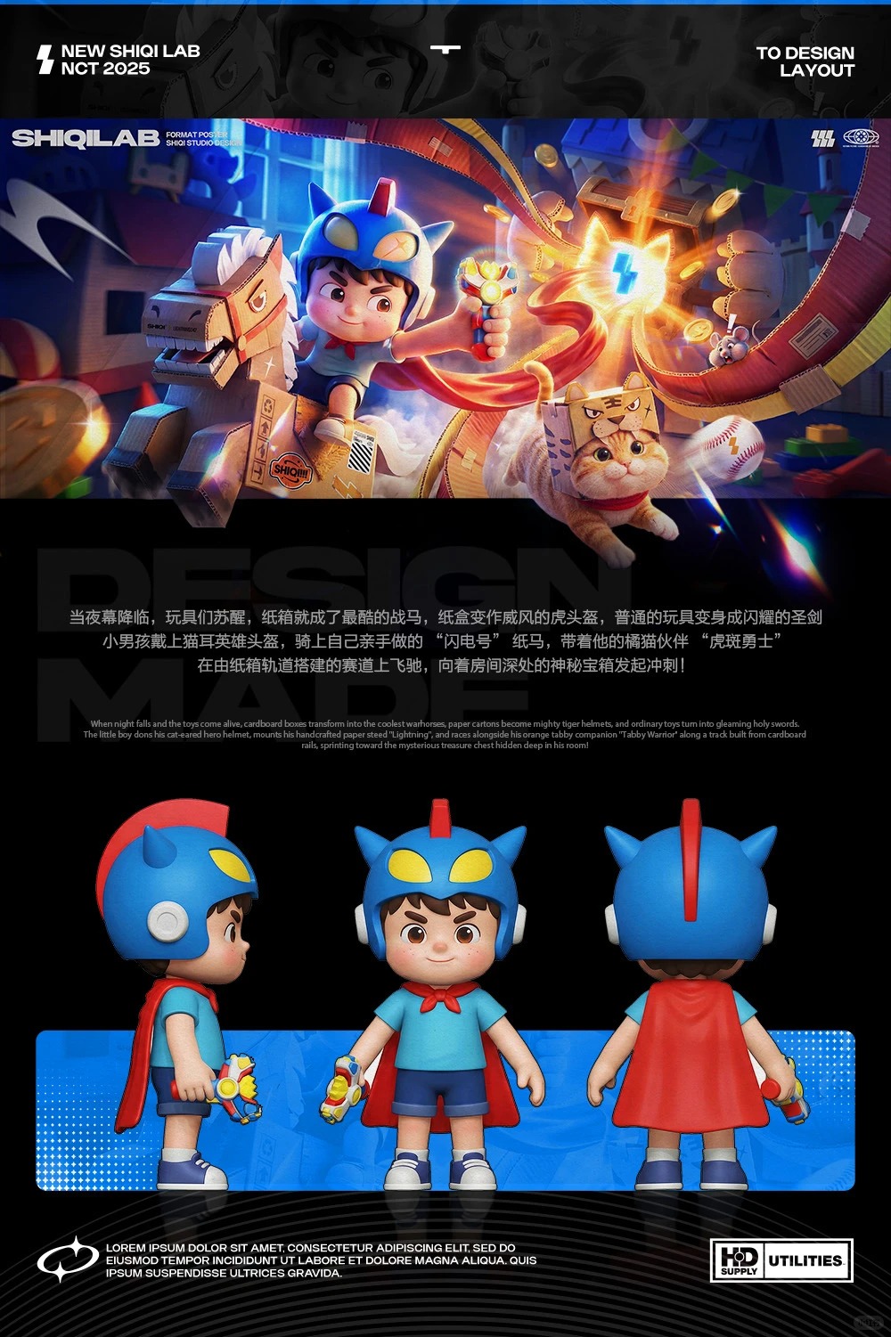 视觉设计 · AIGC · 主视觉 · 运营设计 · 玩具总动员 · IP设计|主视觉 / KV 设计灵感合集