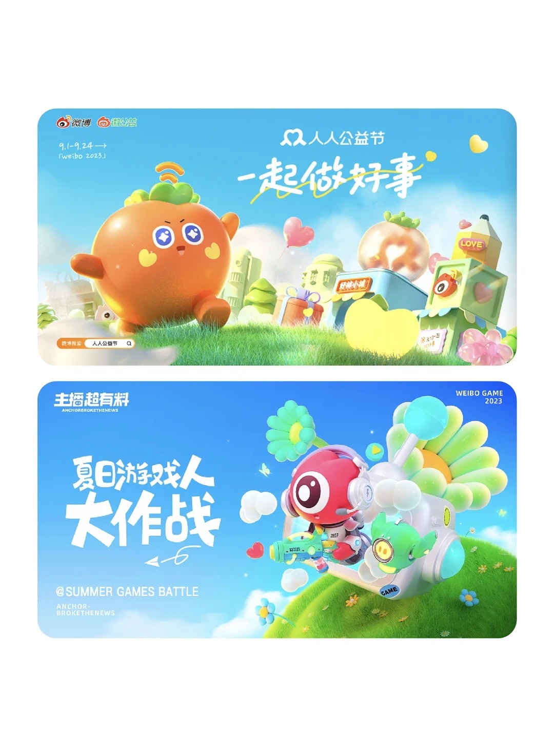 设计 · 设计分享 · 设计案例分享 · 灵感设计 · 设计灵感 · banner｜主视觉 / KV 设计灵感合集