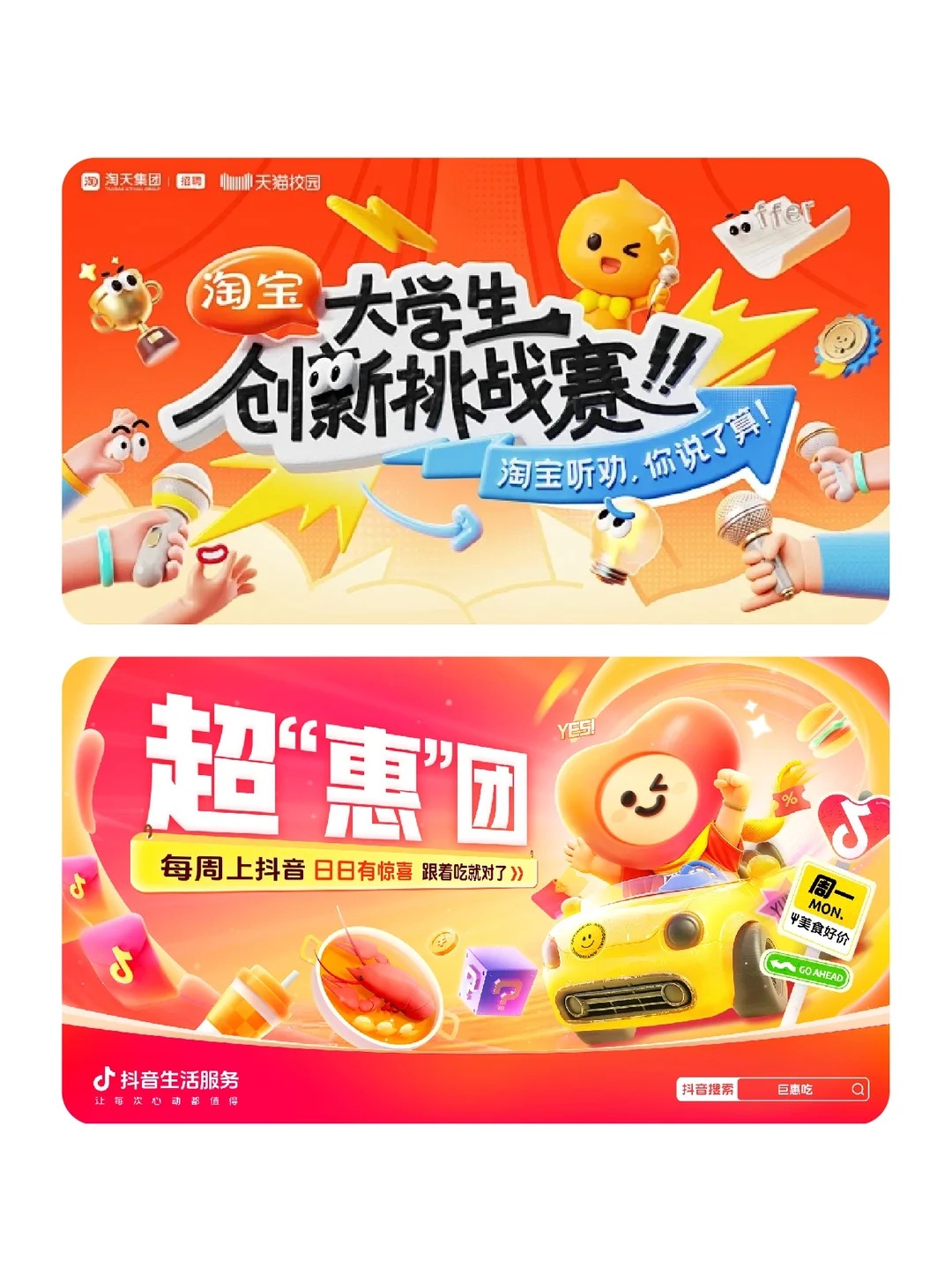 设计 · 设计分享 · 设计案例分享 · 灵感设计 · 设计灵感 · banner|主视觉 / KV 设计灵感合集