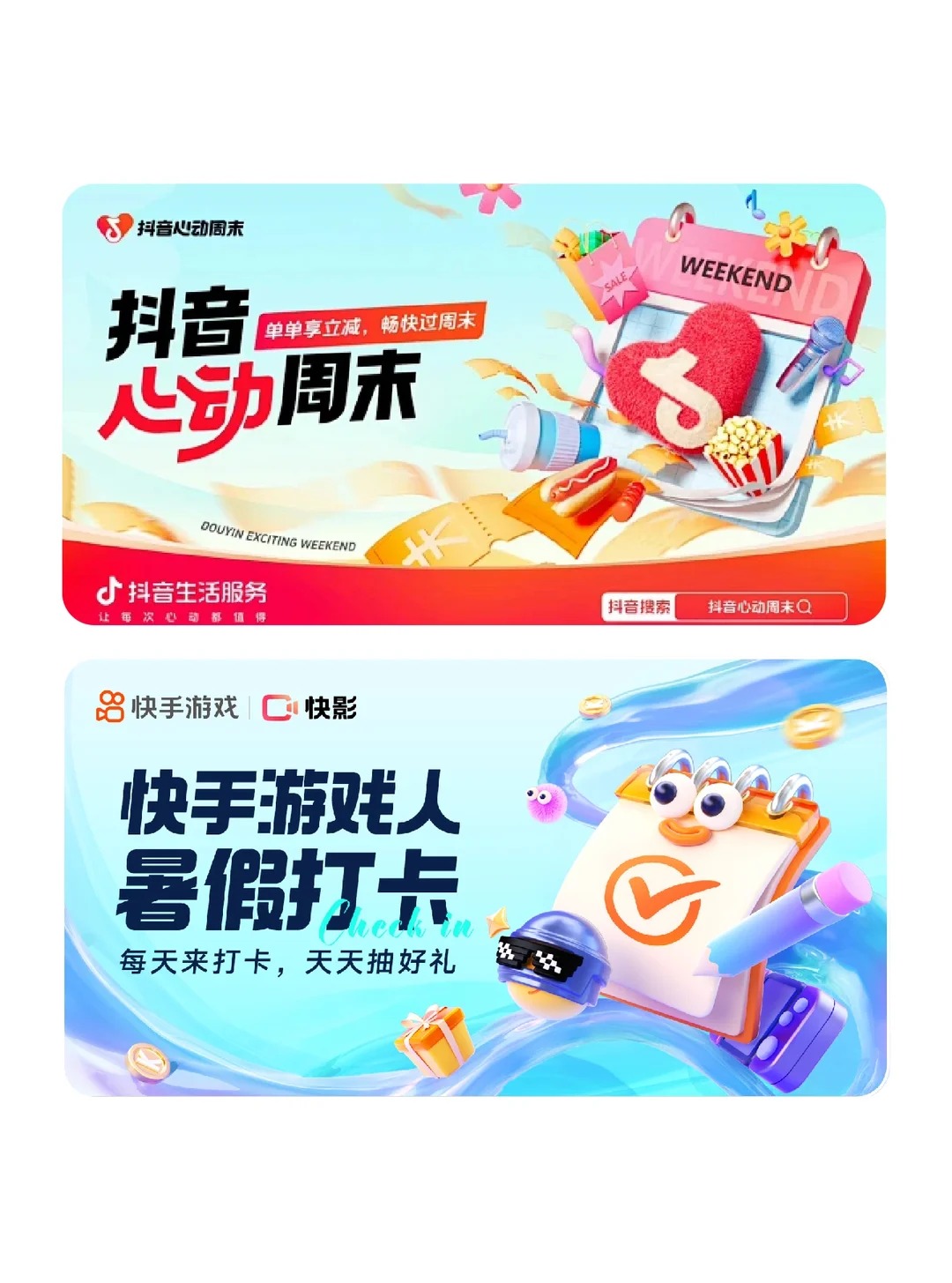 设计 · 设计分享 · 设计案例分享 · 灵感设计 · 设计灵感 · banner|主视觉 / KV 设计灵感合集